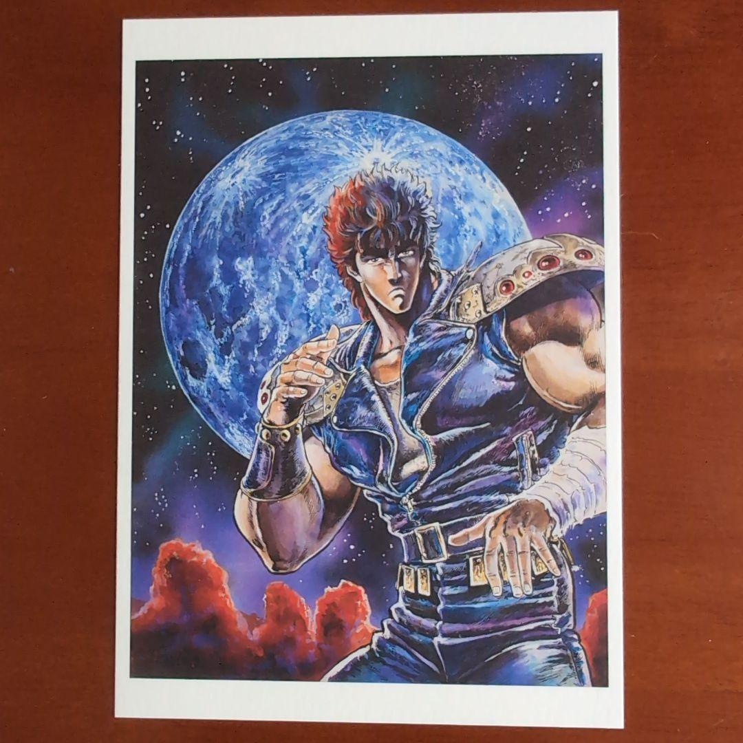 北斗の拳 40周年 大原画展 公式図録&ポストカード3枚
