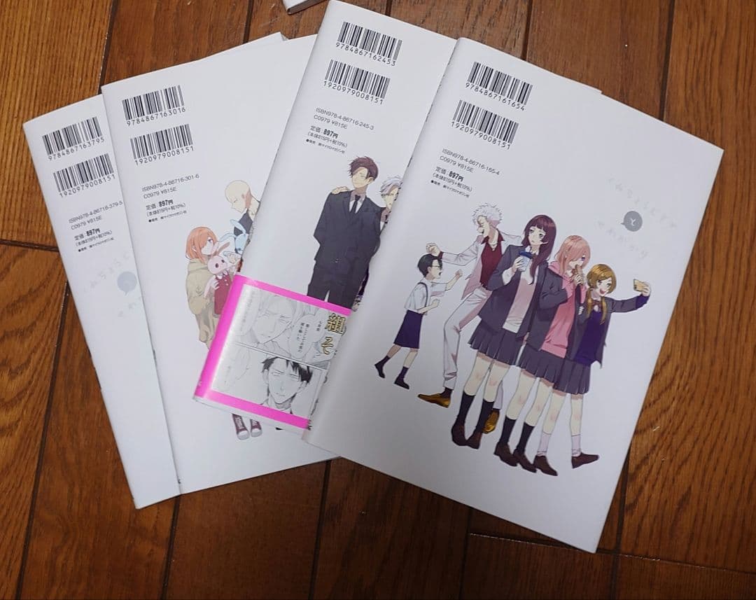 組長娘と世話係 1-14巻セット