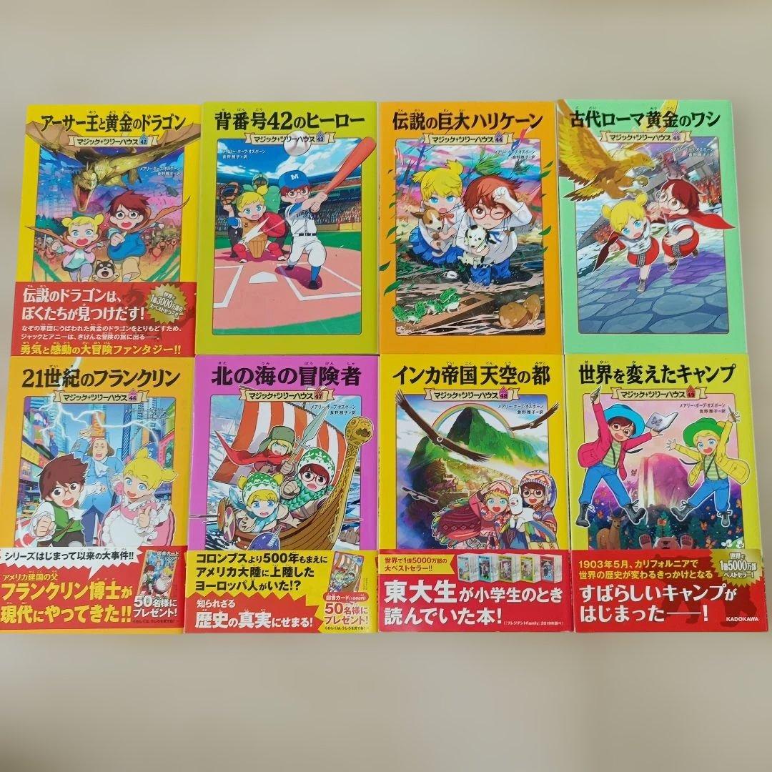 マジック・ツリーハウス 26〜50巻 25冊セット 児童書 まとめ売り
