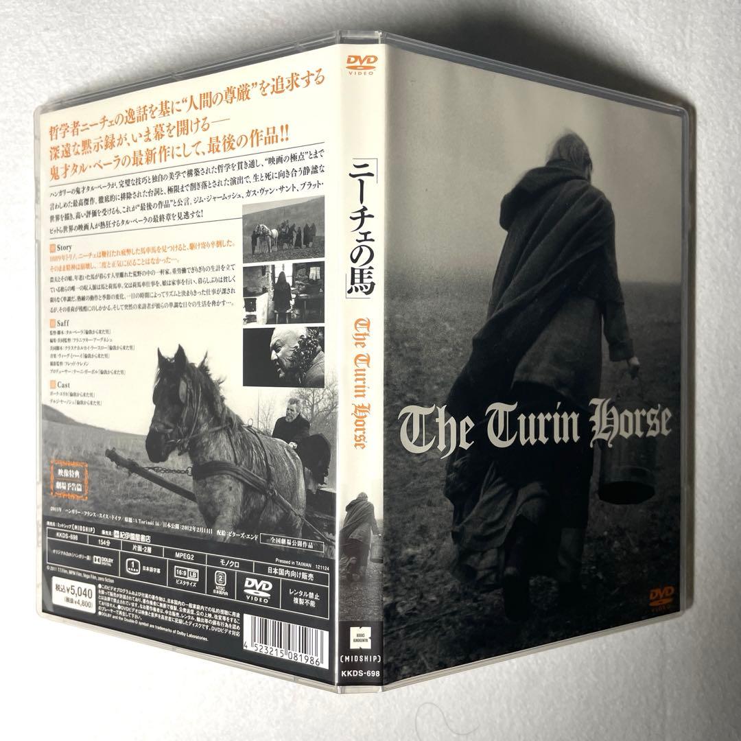 ニーチェの馬('11ハンガリー/仏/スイス/独)DVD、国内セル版、タル・ベーラ