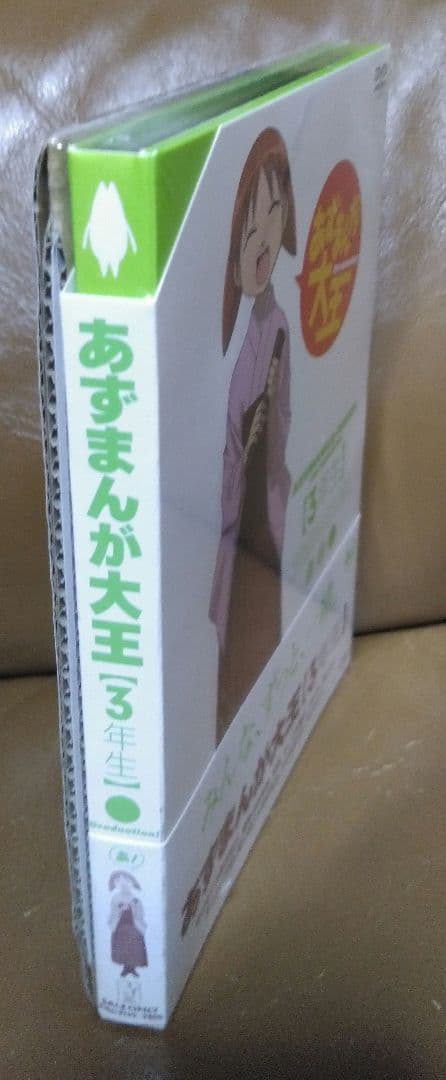 DVD◎あずまんが大王/初回