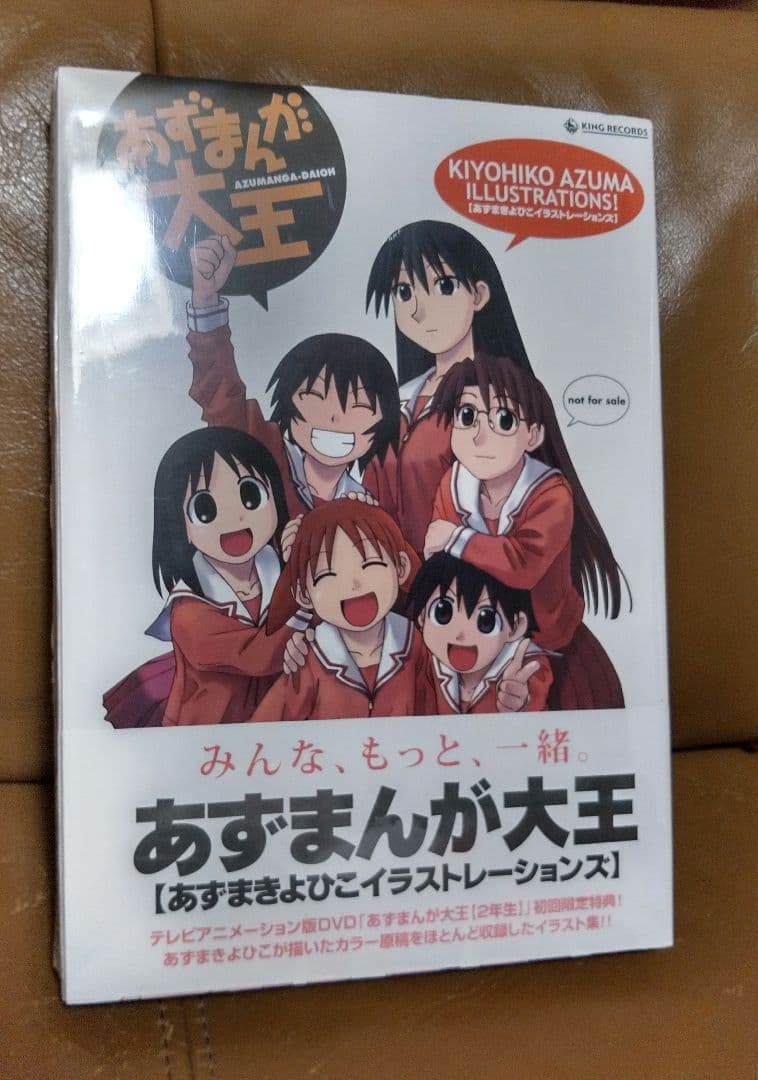 DVD◎あずまんが大王/初回