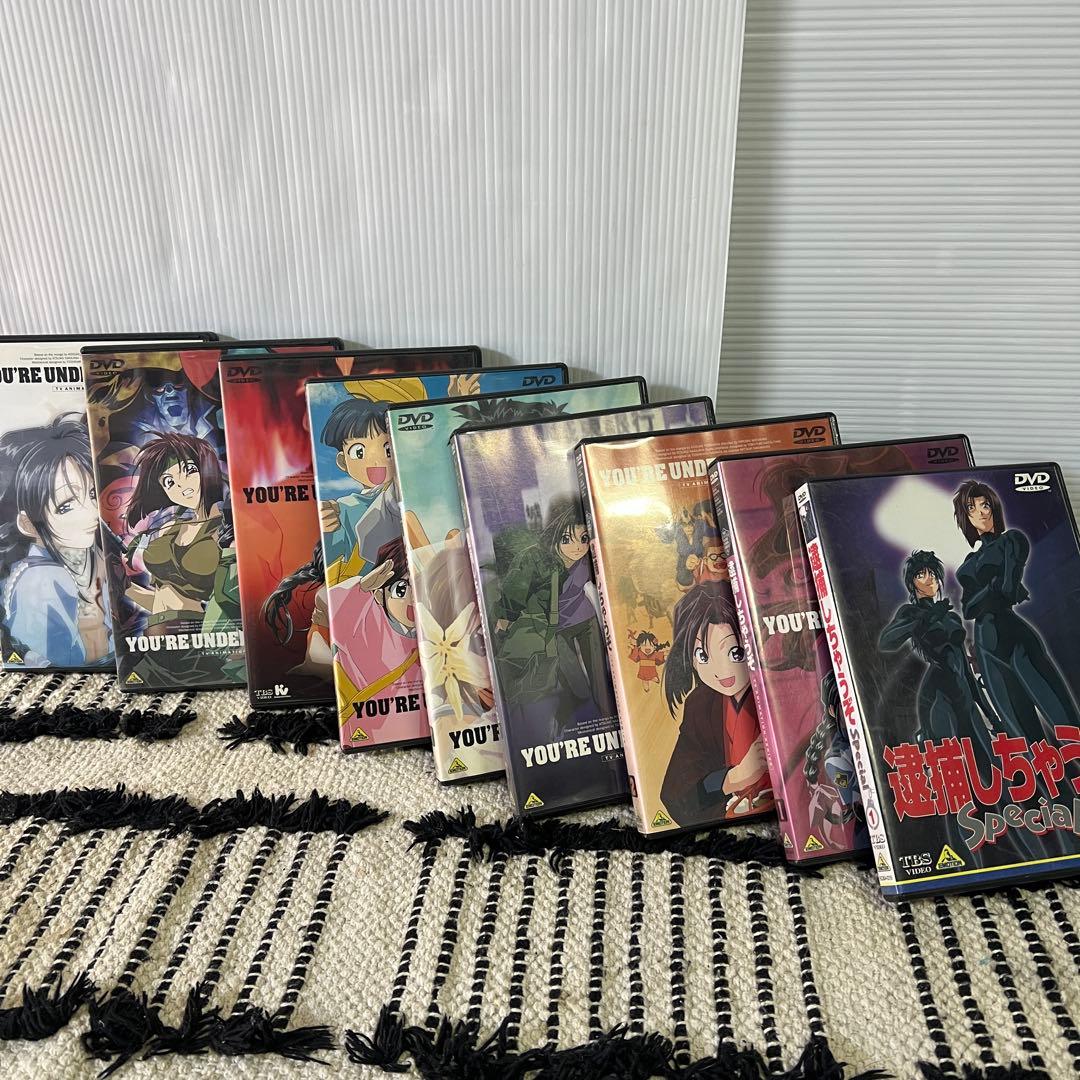 逮捕しちゃうぞ　DVD8巻　プラス1枚