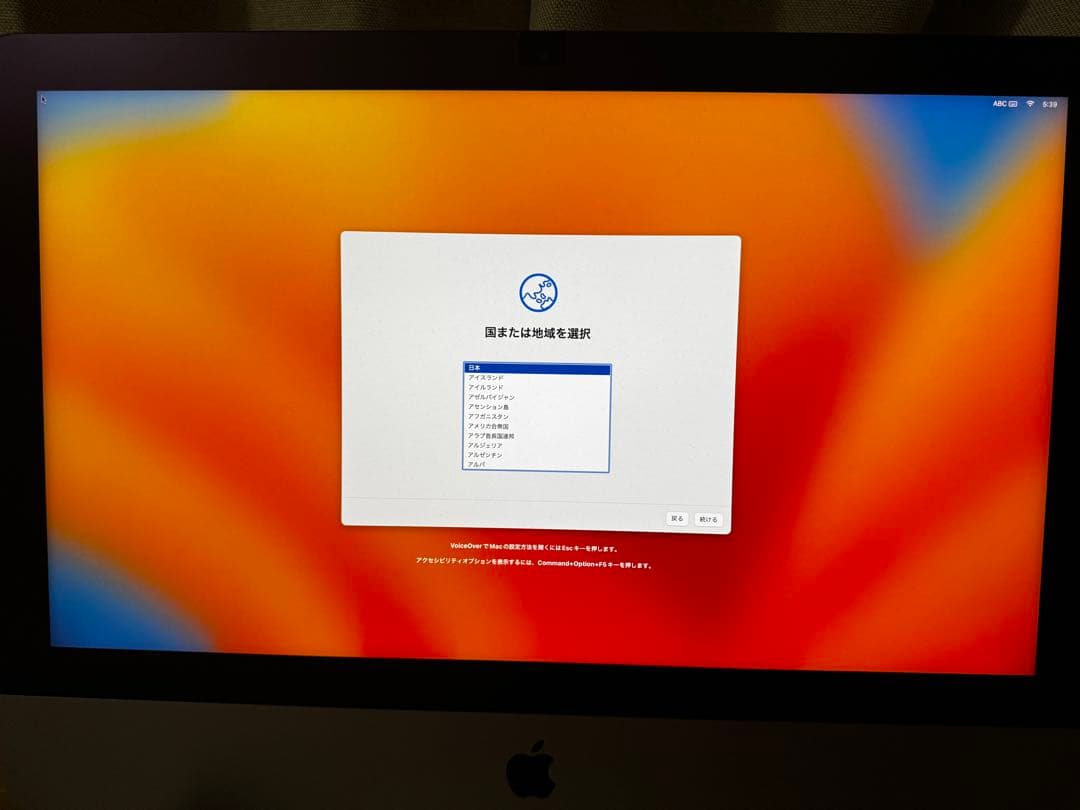 Macデスクトップ iMac Retina 4K, 21.5-inch, 2017