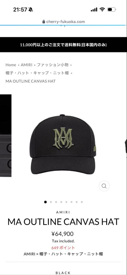 帽子 AMIRI MA OUTLINE CANVAS HAT