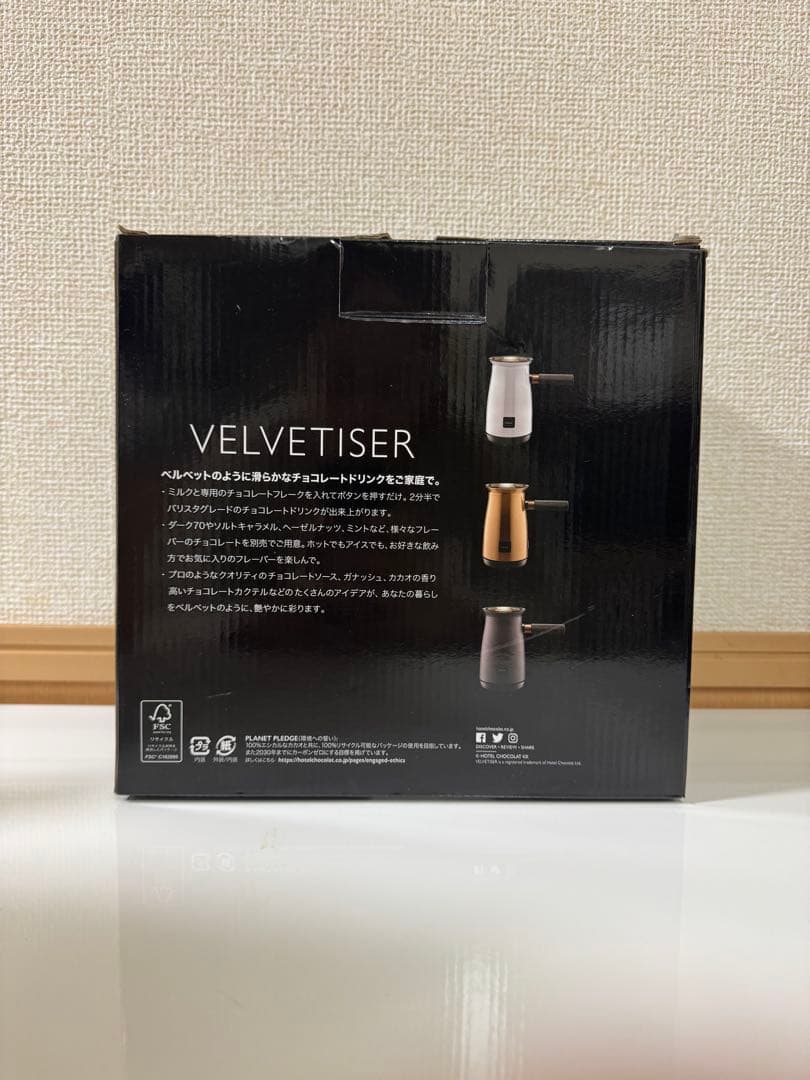 新品Hotel Chocolat VELVETISER （ベルベダイザー）