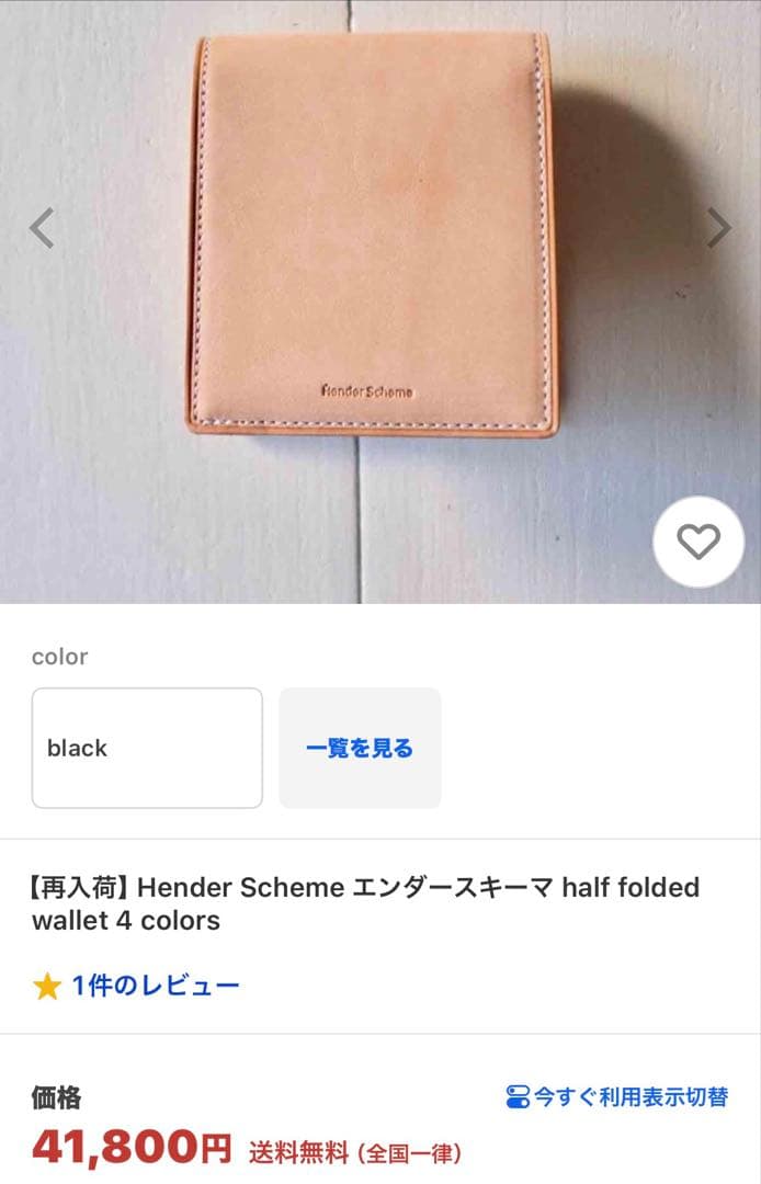 Hender Scheme ベージュ レザー 二つ折り財布