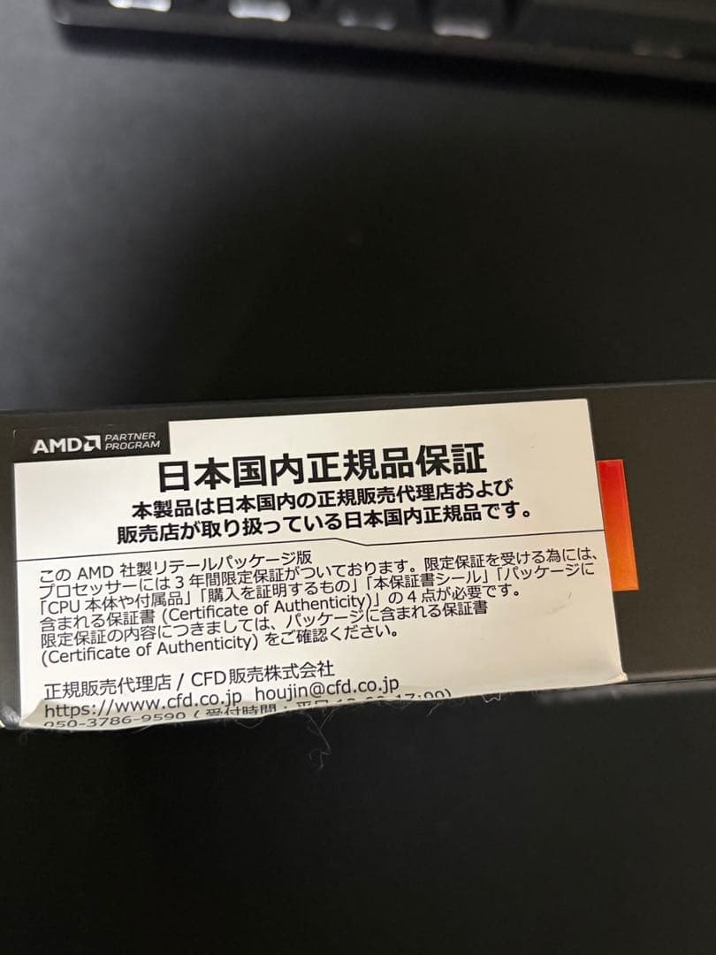 AMD Ryzen 7 9700X 8コア16スレッド CPU