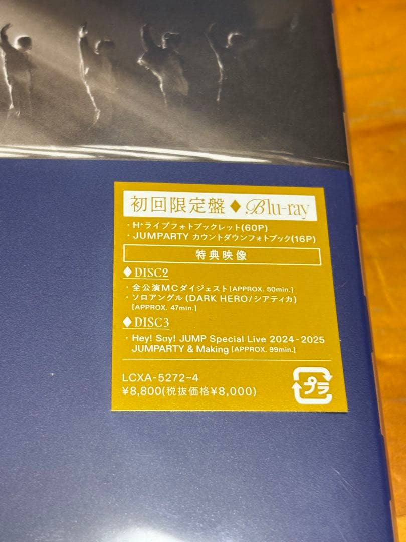 【初回】Hey!Say!JUMP LIVE TOUR 2024-2025 H+
