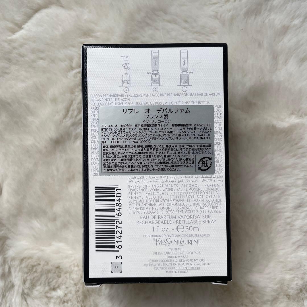 イヴ・サンローラン リブレ オーデパルファム 30ml 箱あり