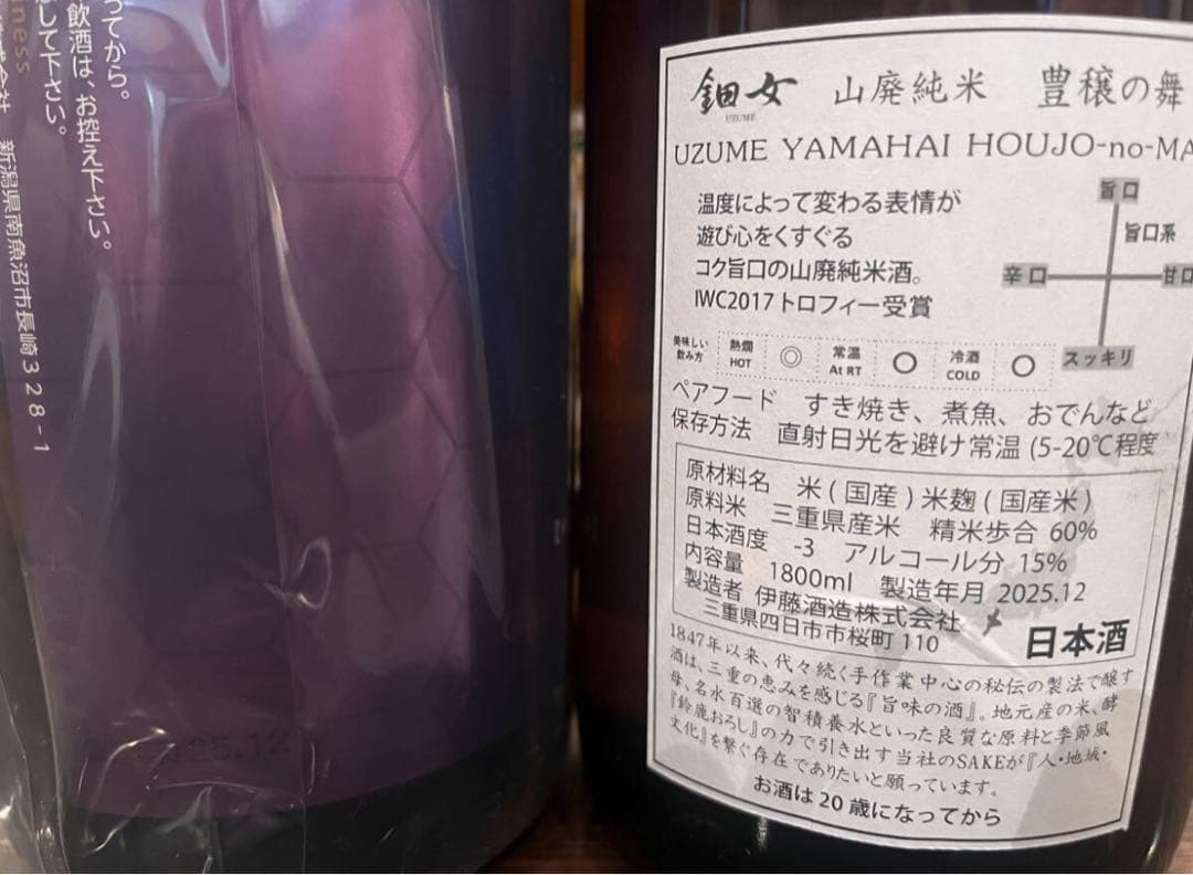 3/20限定で、値下げ!定価から3割引　日本酒6本セット
