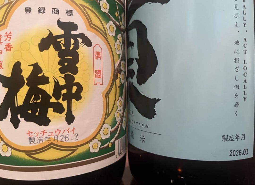 3/20限定で、値下げ!定価から3割引　日本酒6本セット