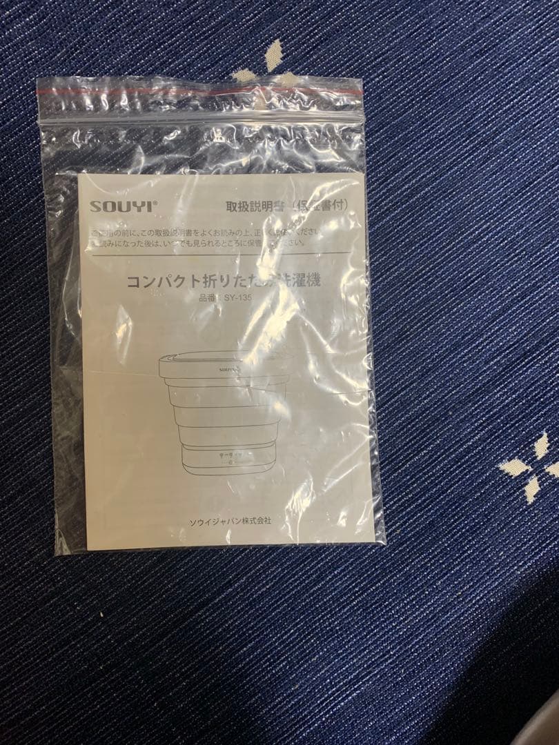 SOUYI コンパクト洗濯機 SY-135