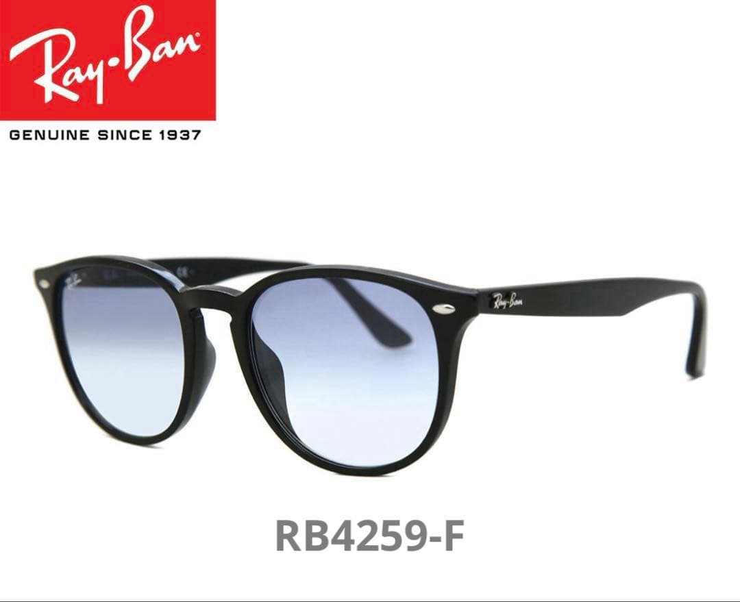 Ray-Ban レイバン サングラス メガネ RB4259-F ＊度入り
