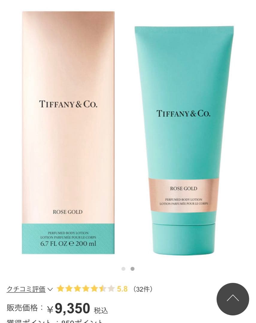 Tiffany ティファニー ボディクリーム