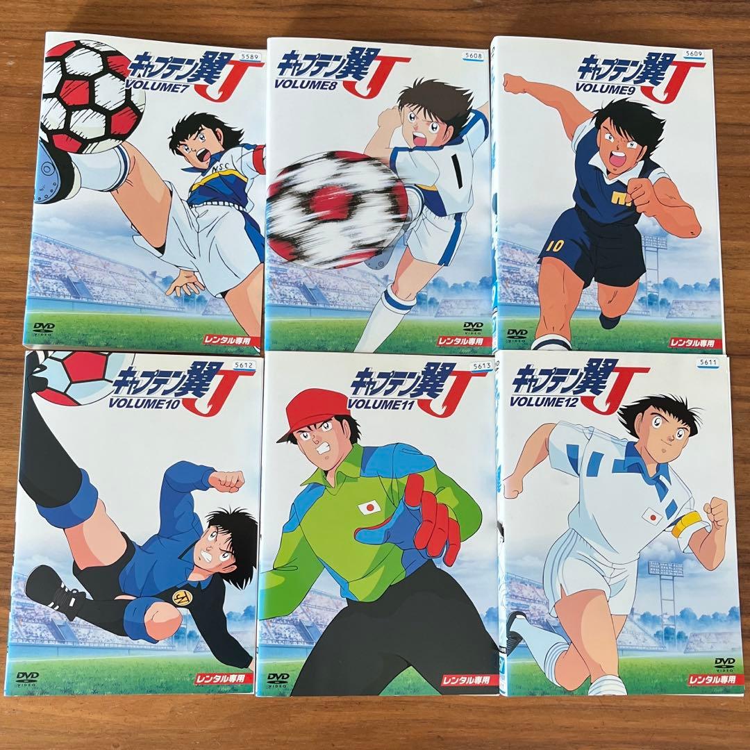 キャプテン翼 J 全12巻　DVD 全巻セット