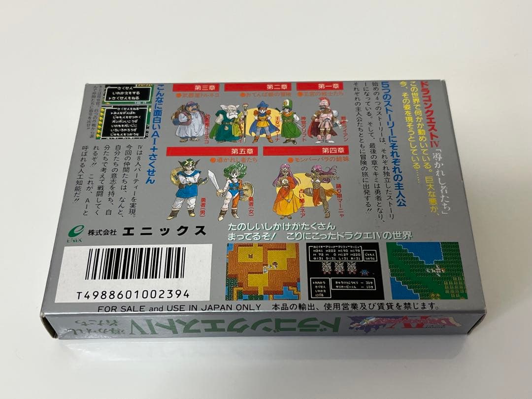ファイナルファンタジーⅢ (ファミリーコンピュータ専用ソフト)