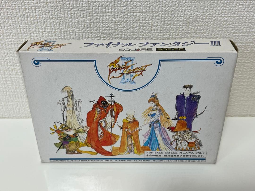 ファイナルファンタジーⅢ (ファミリーコンピュータ専用ソフト)