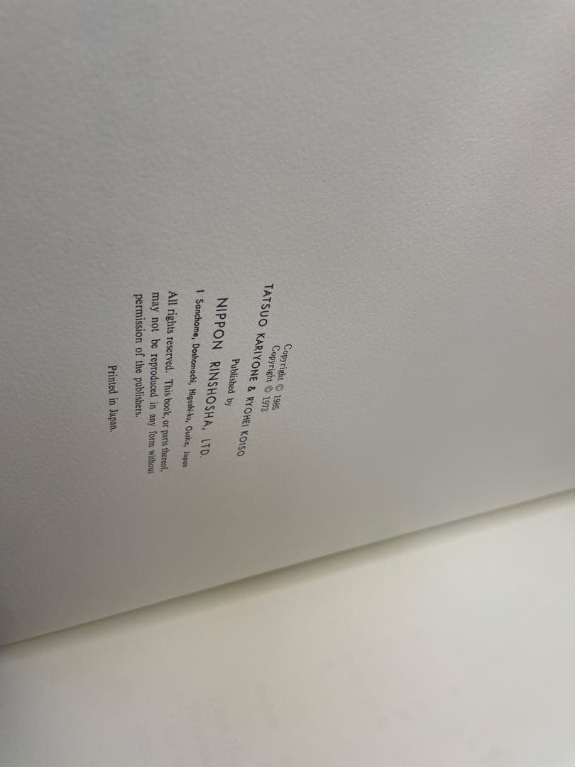 希少 美品 薬用植物画譜 小磯良平 日本臨牀社 大型美術書 画集 外箱付