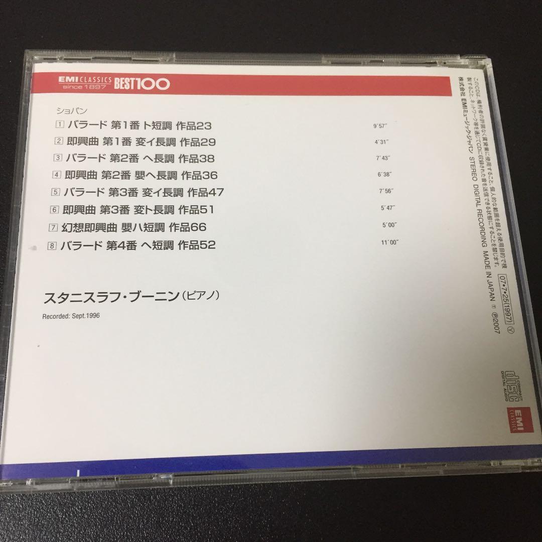 【売約済】ブーニン／ショパン:バラード＆即興曲集 (全8曲)