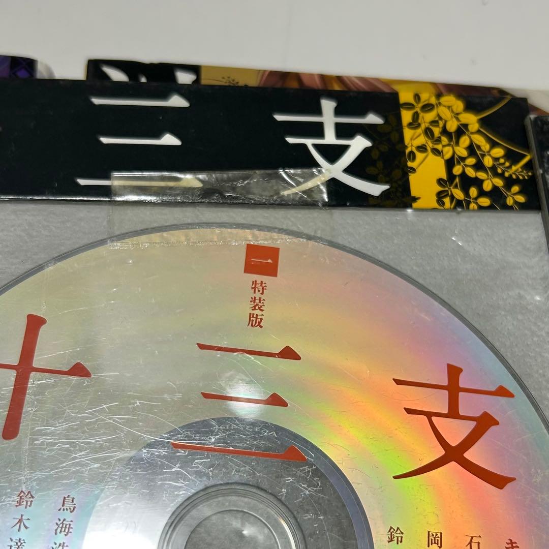 【送料込み】《5冊セット》十三支 (じゅうざ) 演義 偃月三国伝 1〜4巻 他