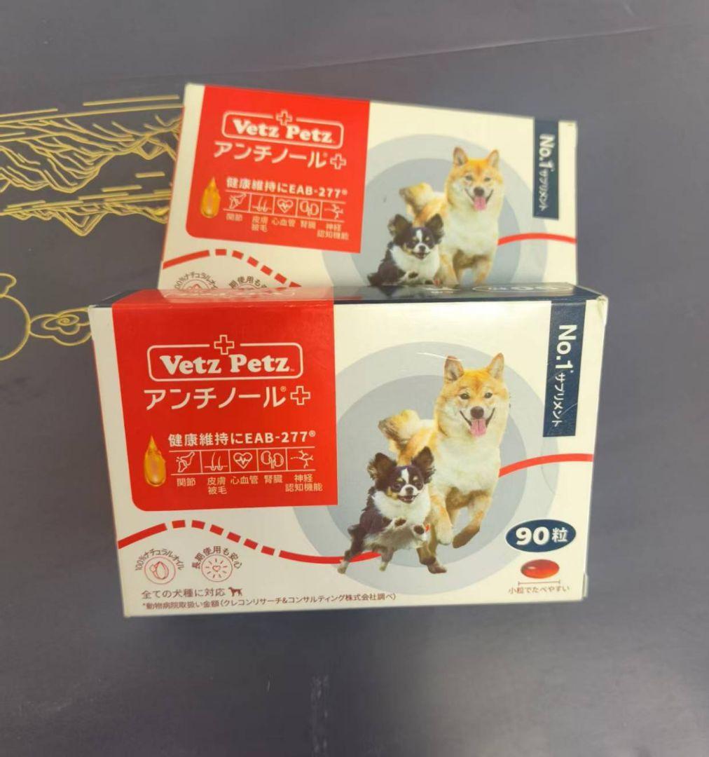 Vetz Petz アンチノール 90粒 ２箱