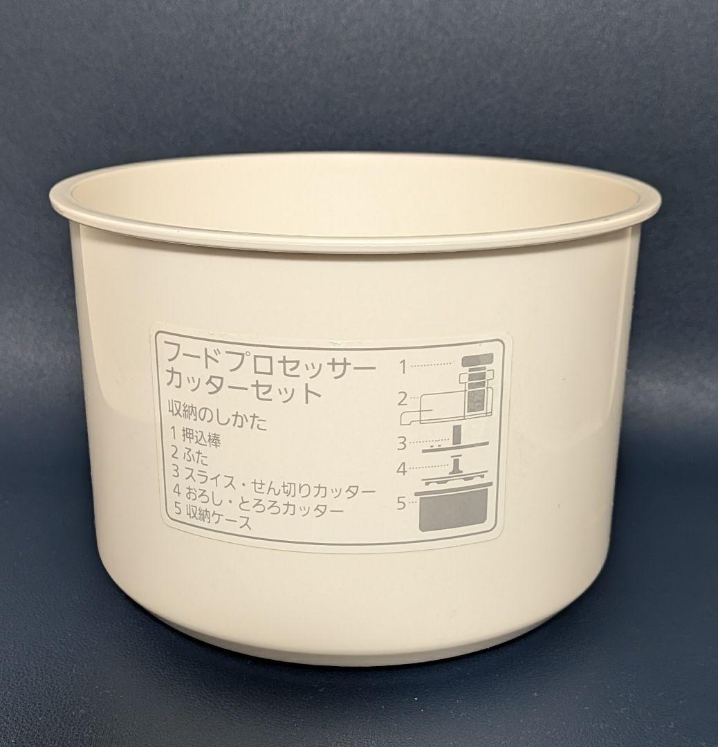 【極美品】パナソニック フードプロセッサー 1台8役 MK-K81 ホワイト