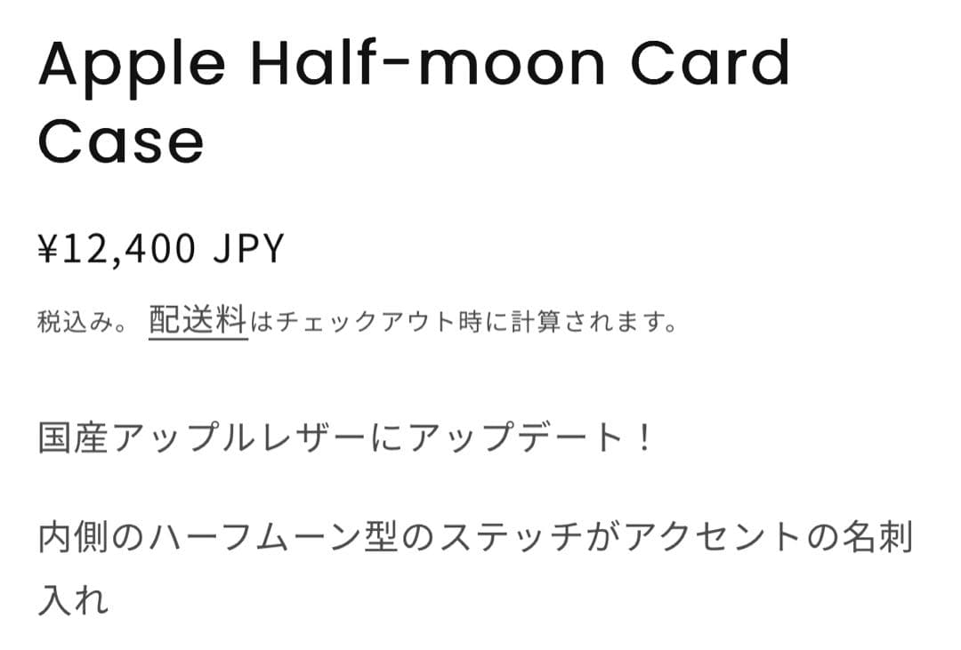 週末Sale！<LOVST TOKYO>アップルレザー名刺入れ/カードケース
