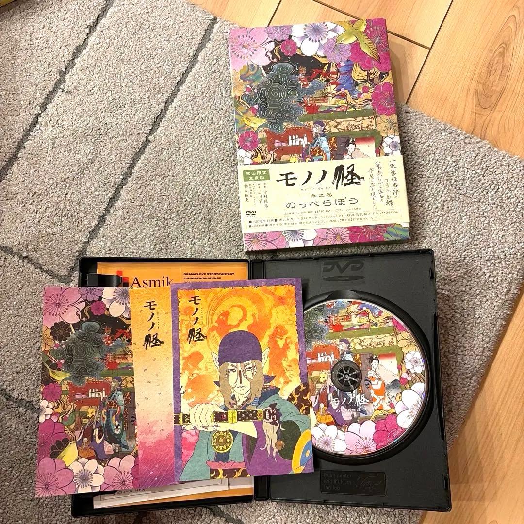 モノノ怪 初回限定生産版DVD 全5巻セット