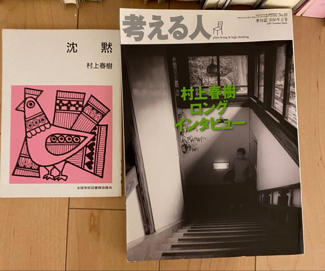 村上春樹 セット ほとんどハードカバー 約38冊 バラ売り不可