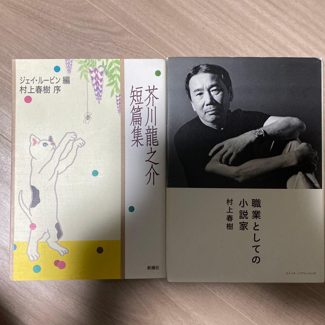 村上春樹 セット ほとんどハードカバー 約38冊 バラ売り不可
