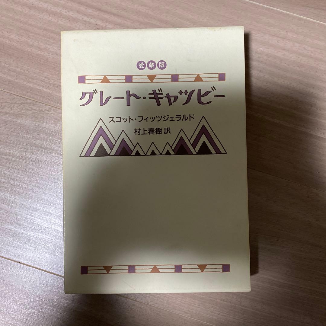 村上春樹 セット ほとんどハードカバー 約38冊 バラ売り不可