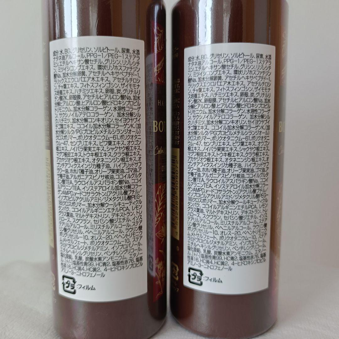 ヘアボーテ　ボタニカルカラークリームシャンプー　ダークブラウン2本セット