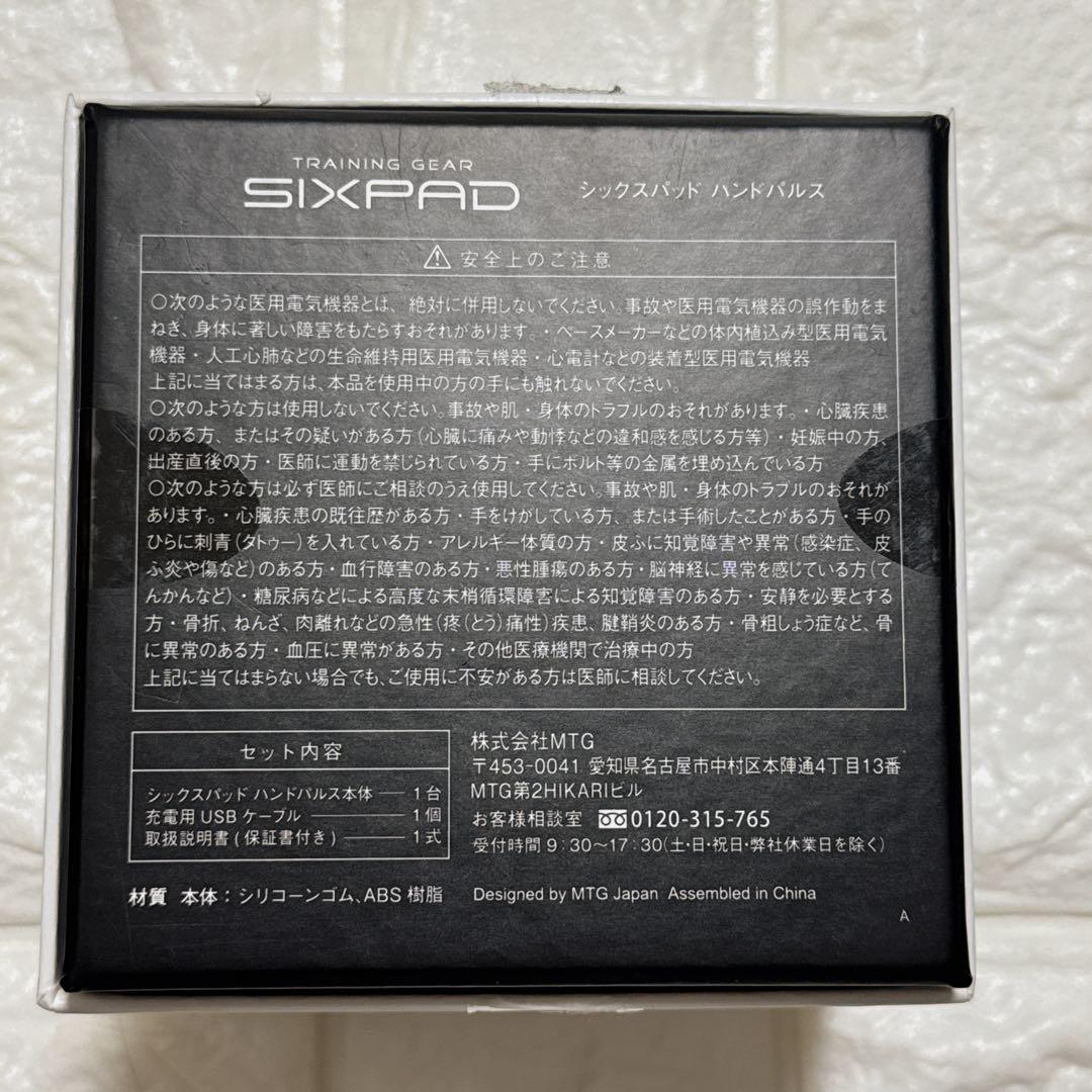 【動作確認済】SIXPAD Hand Pulse トレーニングデバイス