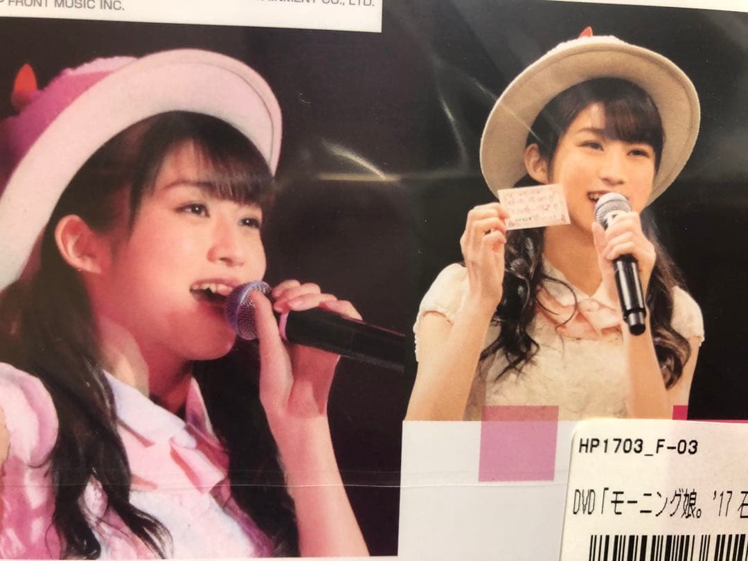 石田亜佑美　牧野真莉愛　バースデーイベント2017 DVD