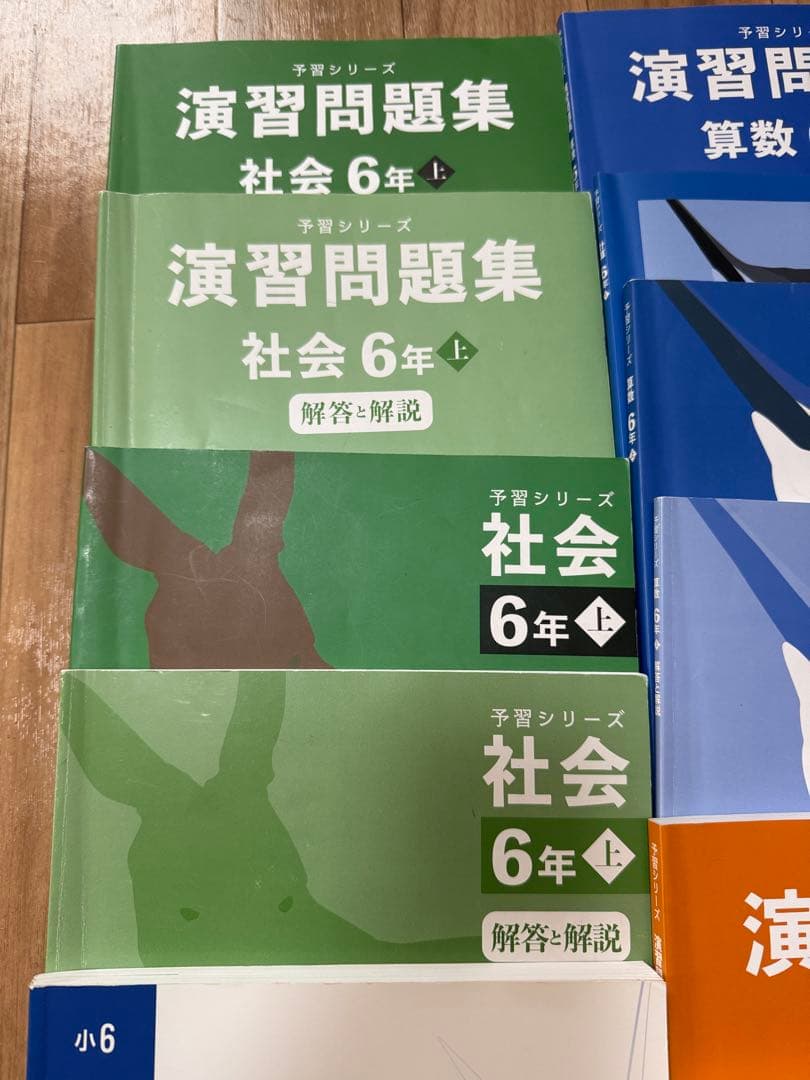 四谷大塚予習シリーズ　6年上　算国理社&週テスト問題集　算理社　セット