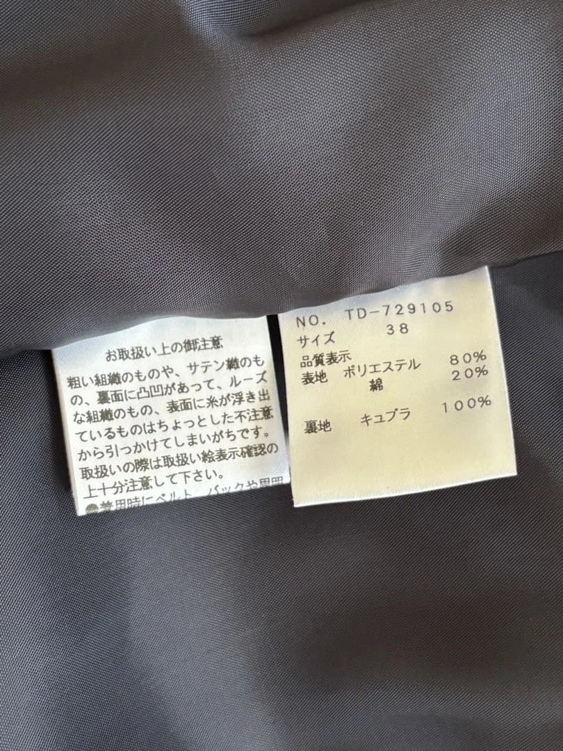 春物ネイビー カットワークレースコート Aライン