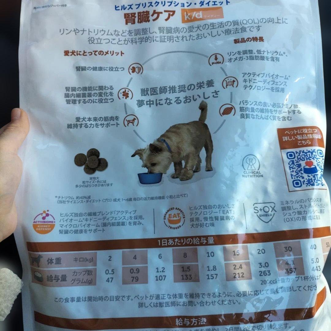 未使用Hill's Prescription Diet k/d チキン味
