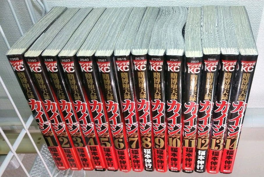 福本信行先生 漫画セット 149冊 カイジ ゼロ アカギ 天 銀と金