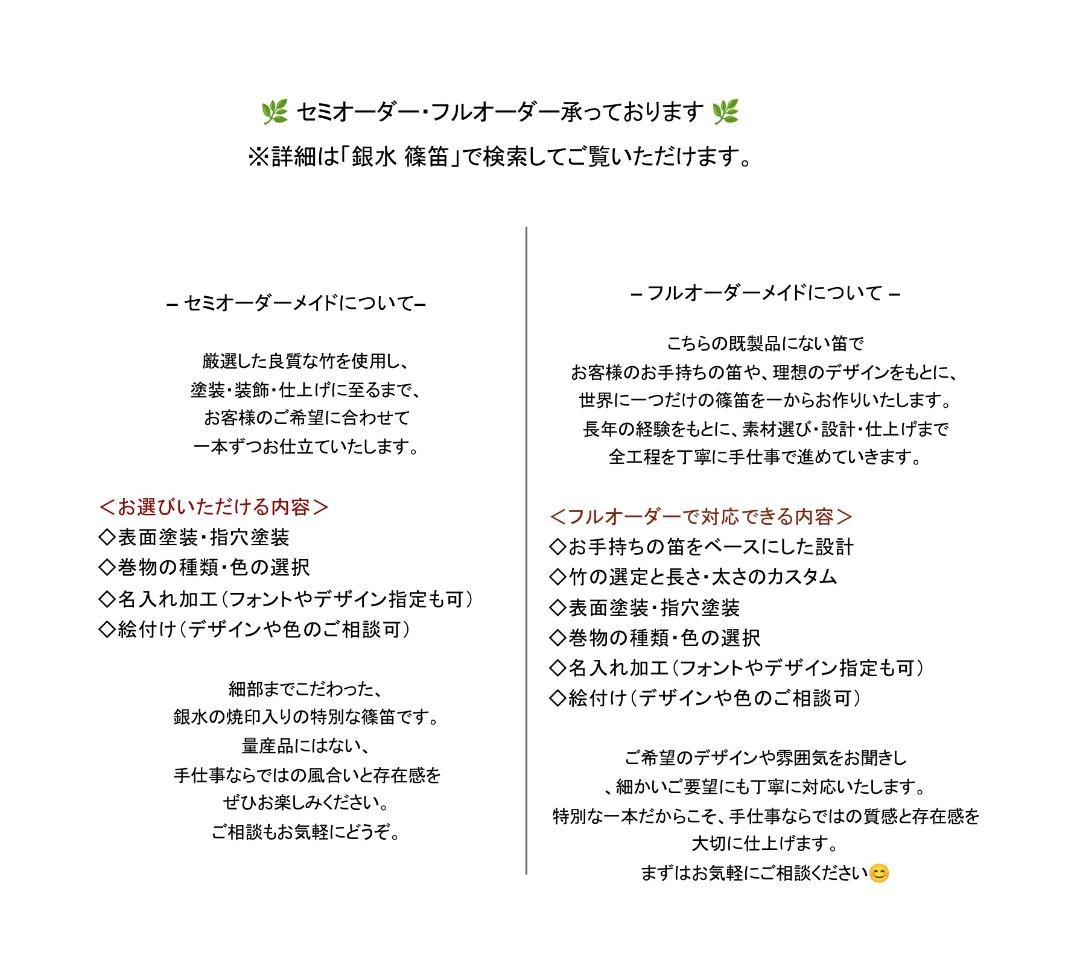 【篠笛八本調子 C管】 唄物　ドレミ調　天地糸巻 西洋音階 竹笛 M8-292