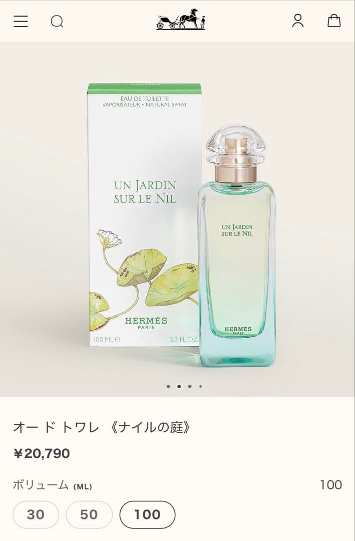 【新品】 HERMES ナイルの庭 オードトワレ 100ml エルメス