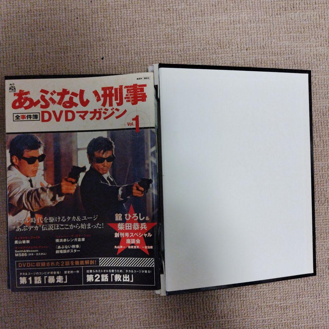 あぶない刑事DVD