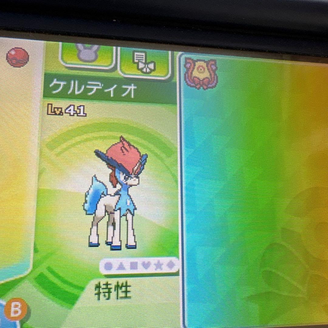 ポケットモンスター　ウルトラムーン　配布