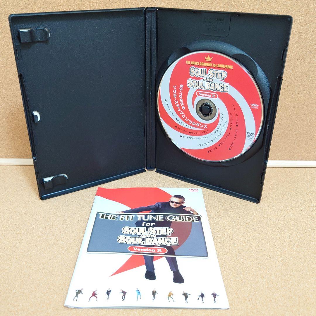 ニック岡井のソウル・ステップ&ソウル・ダンス version.R DVD