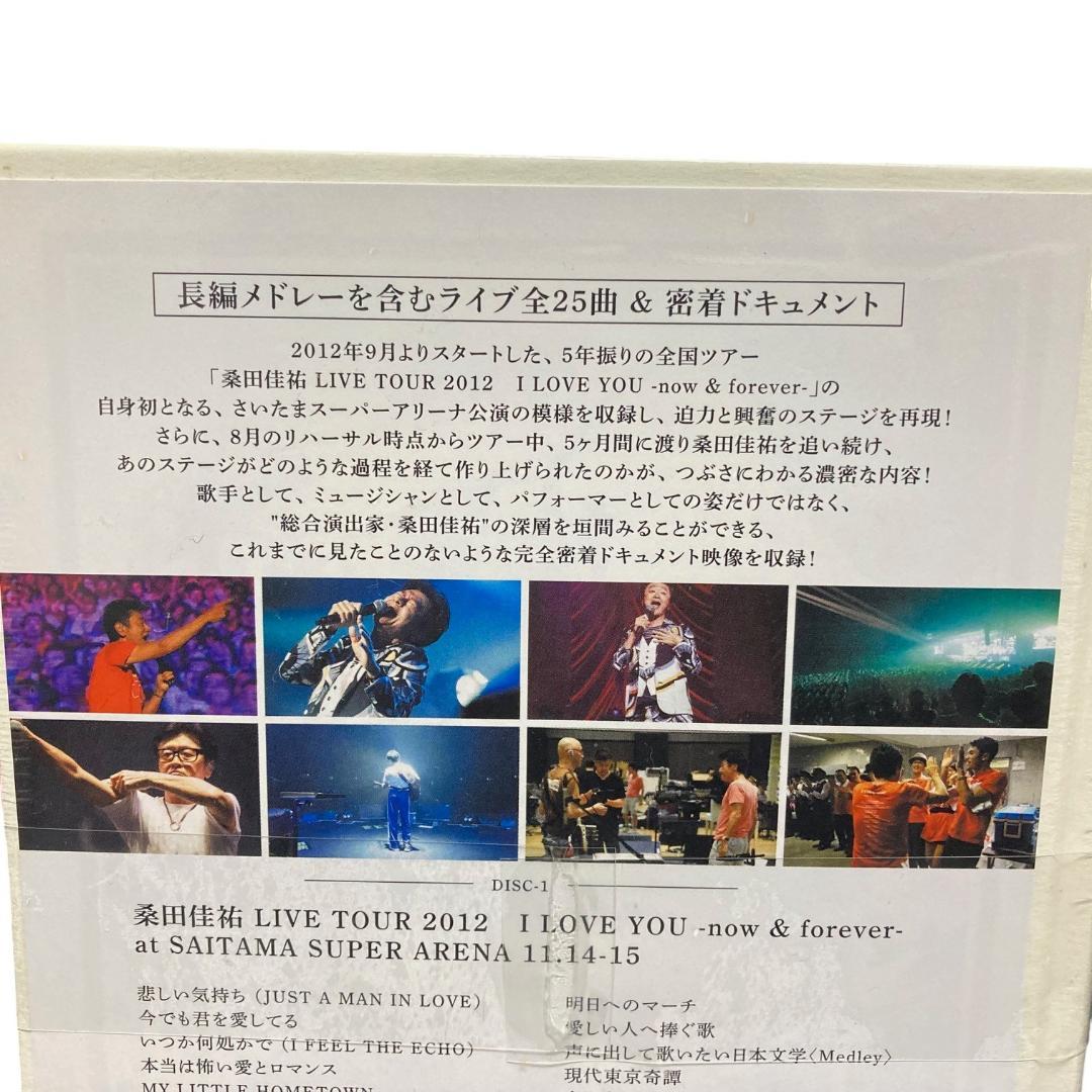 未開封 桑田佳祐 I LOVE YOU-now&forever 完全生産限定盤