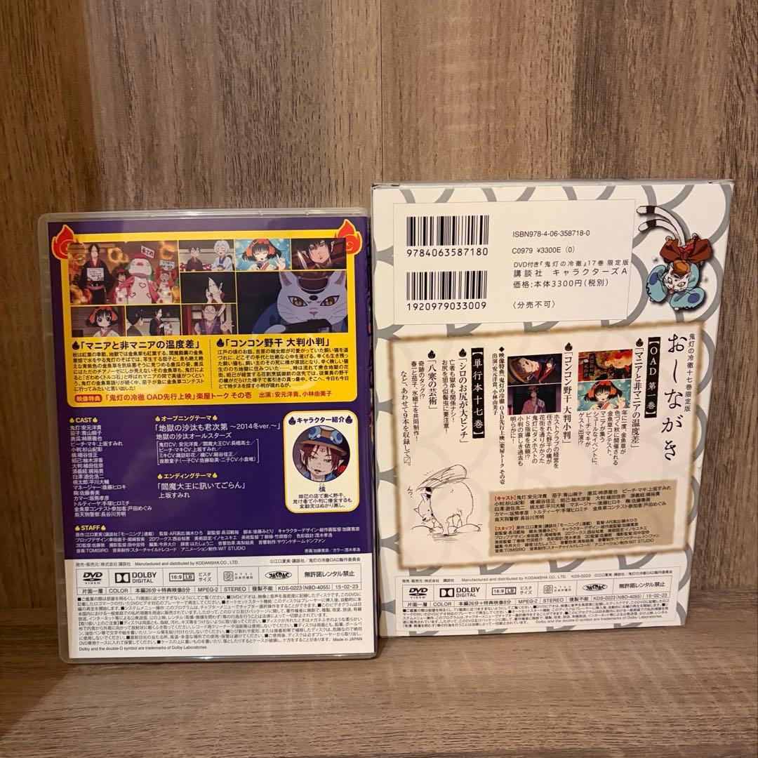 【全巻セット】鬼灯の冷徹 1〜31巻 ＋ 限定版DVD付き ポストカード付き