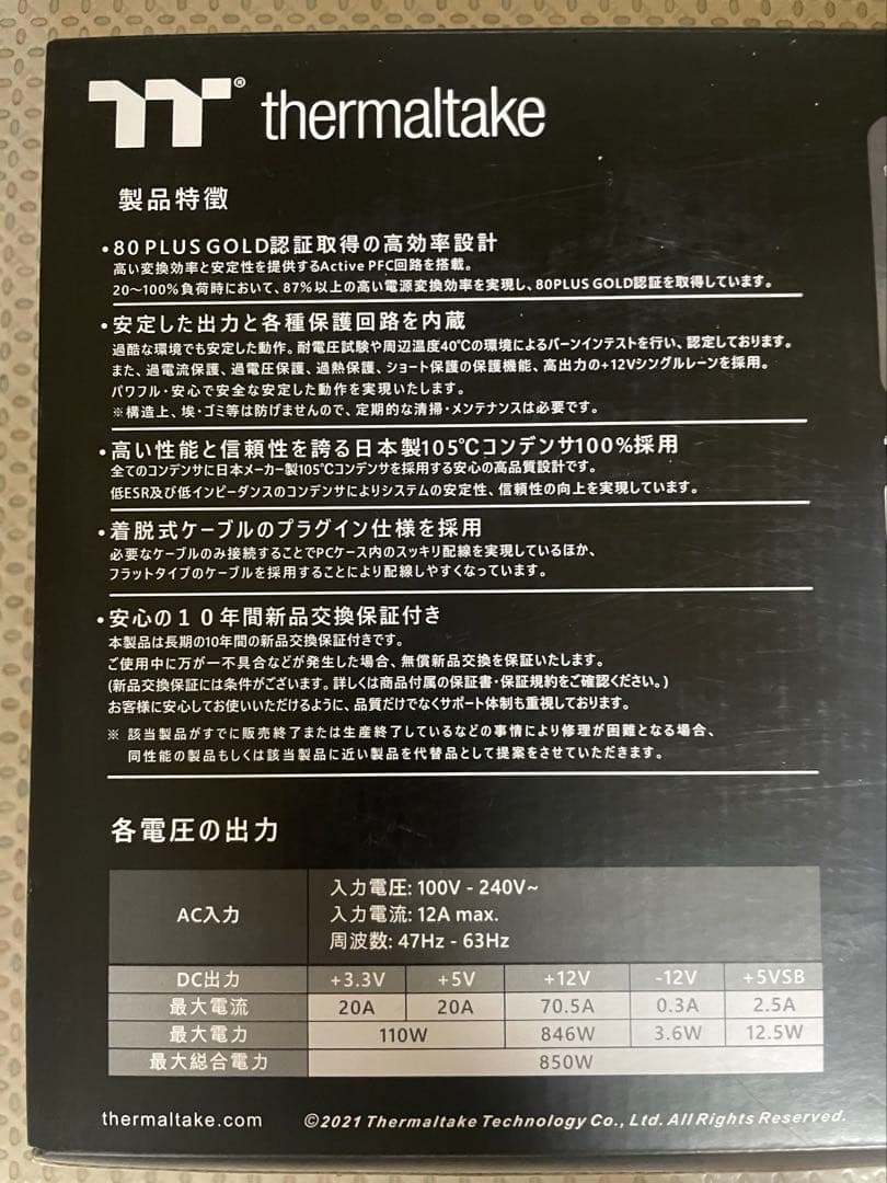 p*5様 Thermaltake TOUGHPOWER GF PLUS 850W