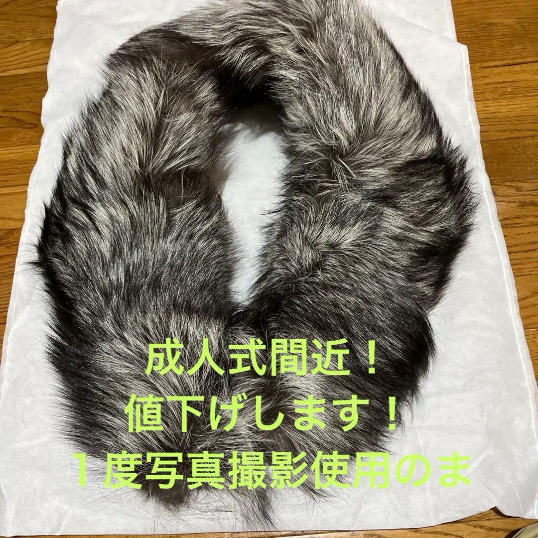 サガフォックス　SAGA FOX　シルバーFOX　成人式ショール