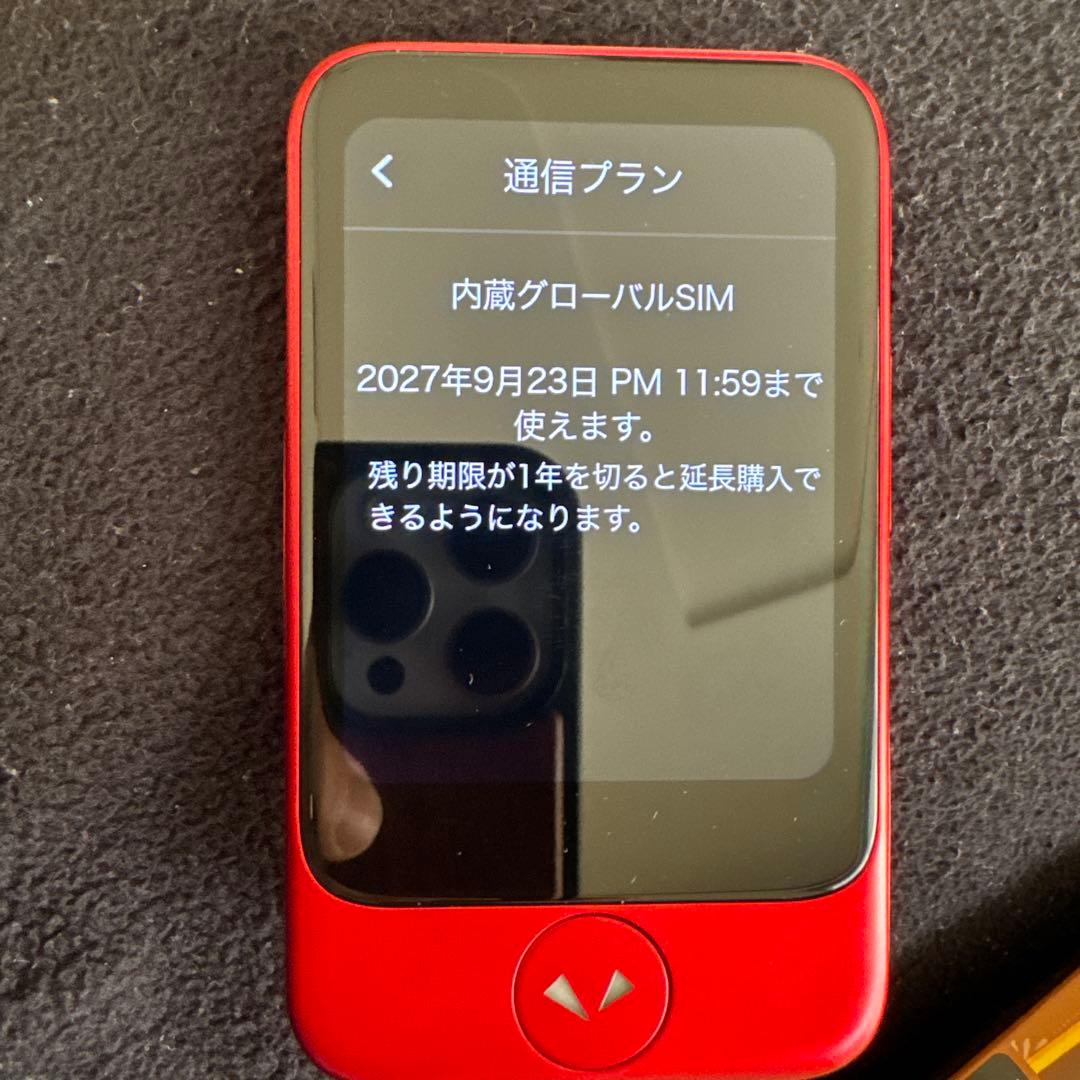 【極美品】ポケトーク S / グローバル通信2年付き (2027年9月まで)