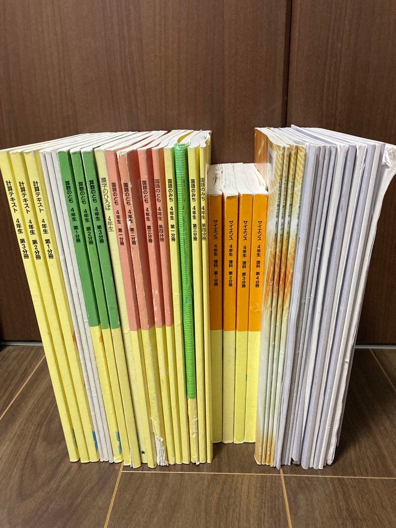 浜学園　小4 セット　春季・夏季・冬季込み